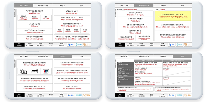 ㈱ブレイン<BR>　さわって通訳
