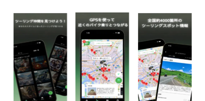 バイク部！<br>ツーリング仲間が見つかる！
