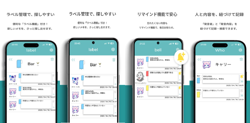 Whemo: あなたのメモをもっと便利に管理